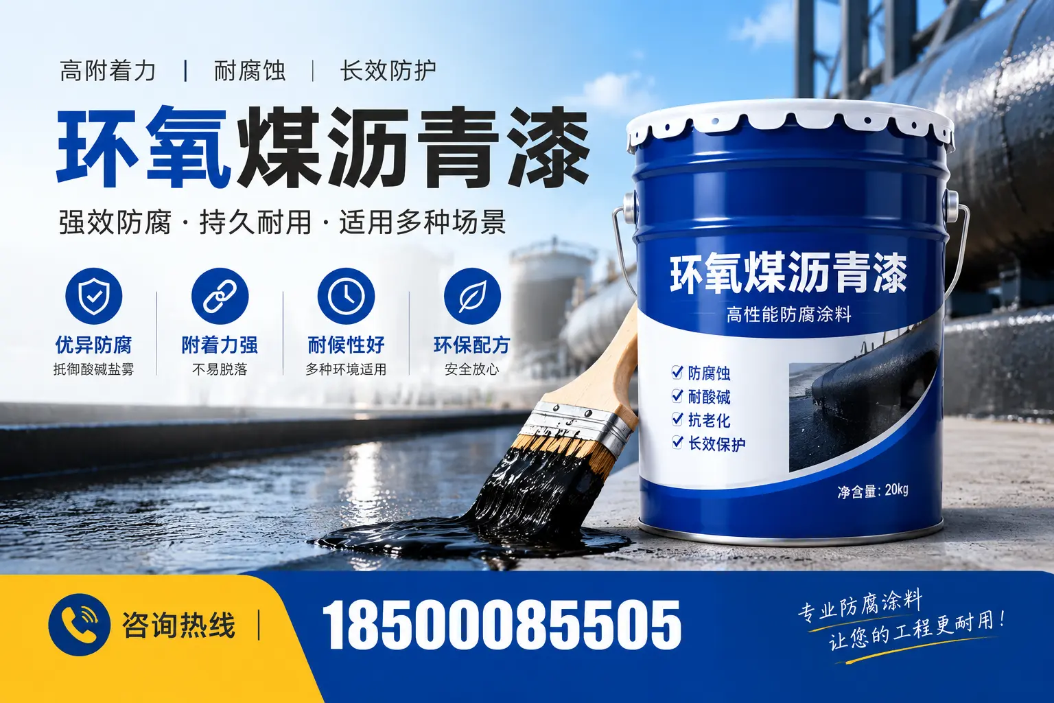 环氧煤沥青漆与其他漆类的比较,伊犁用户的选择依据